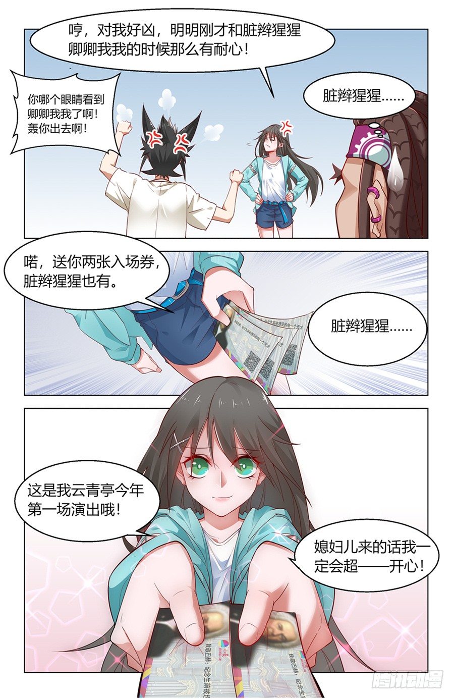 万万没想到10