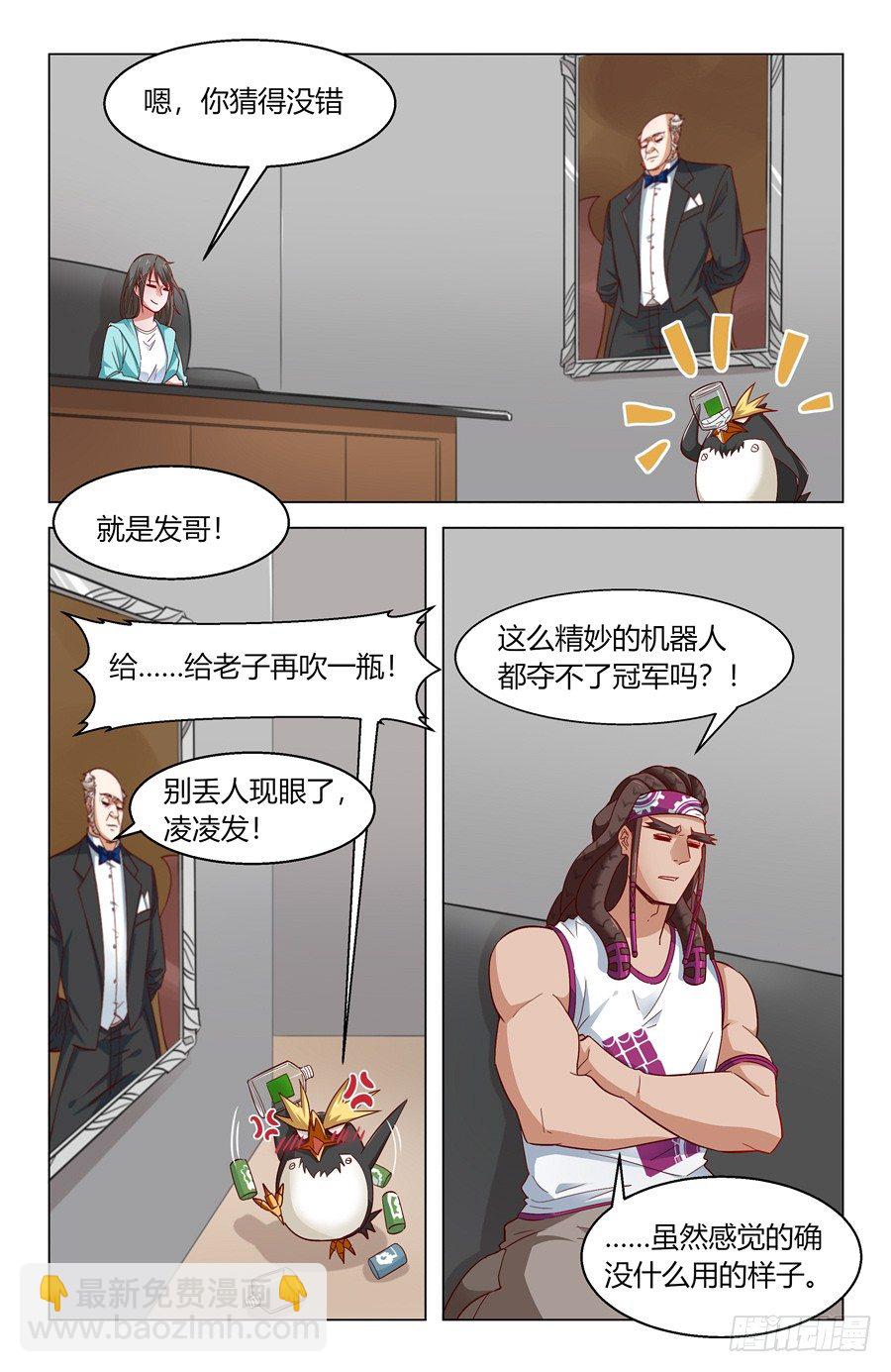 我的主场11