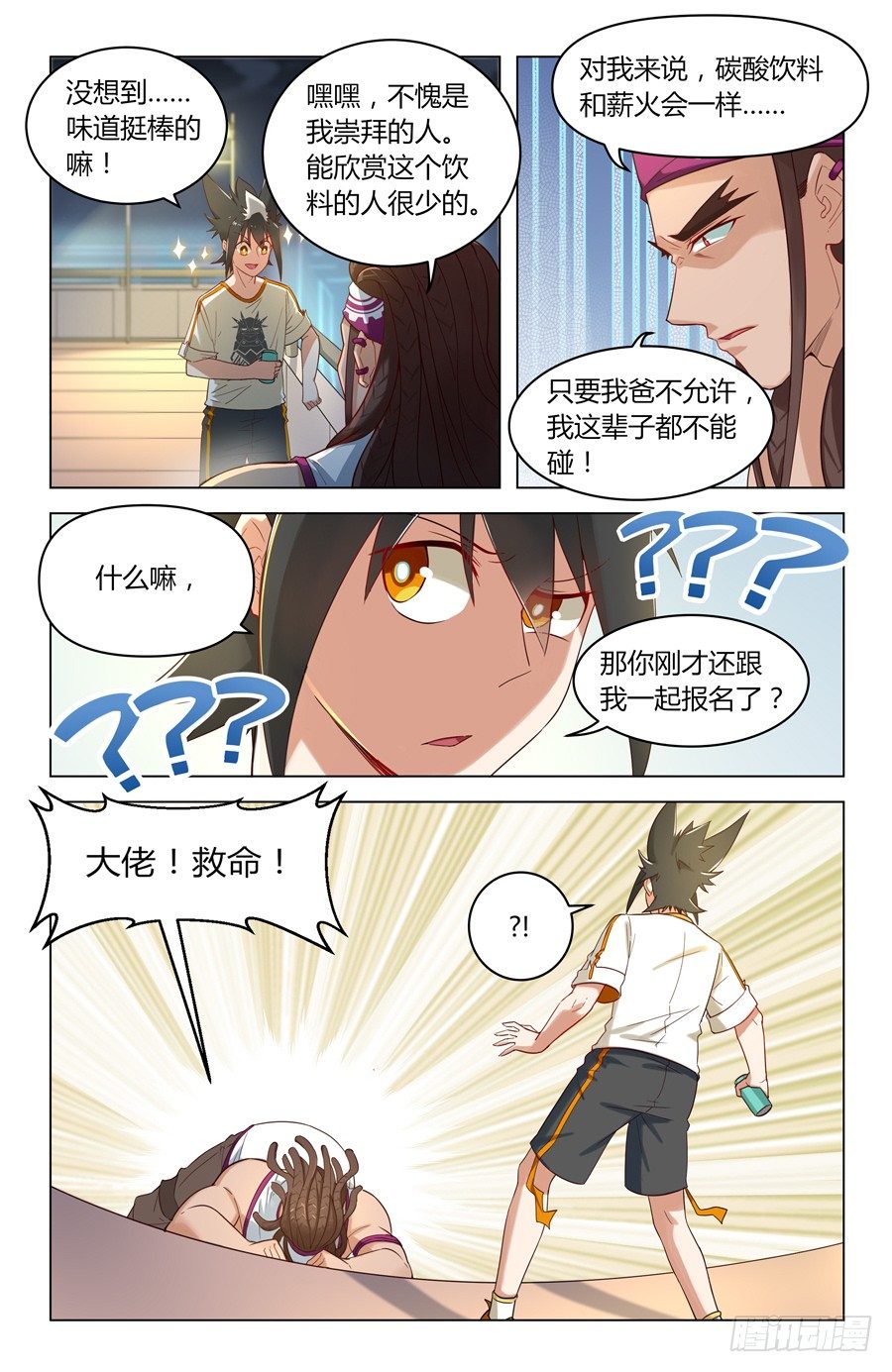 铁血老爹！3