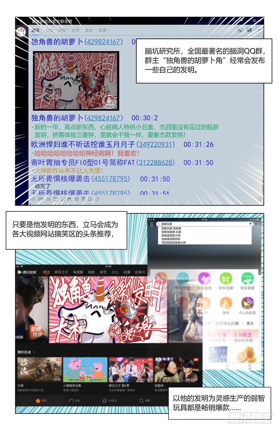 原来你是富二代？2