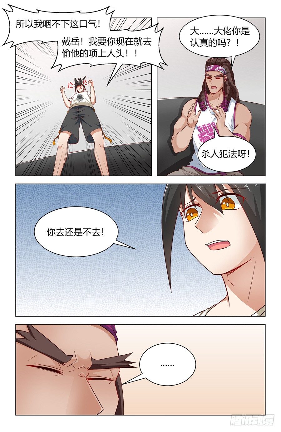 杀人犯法啊11