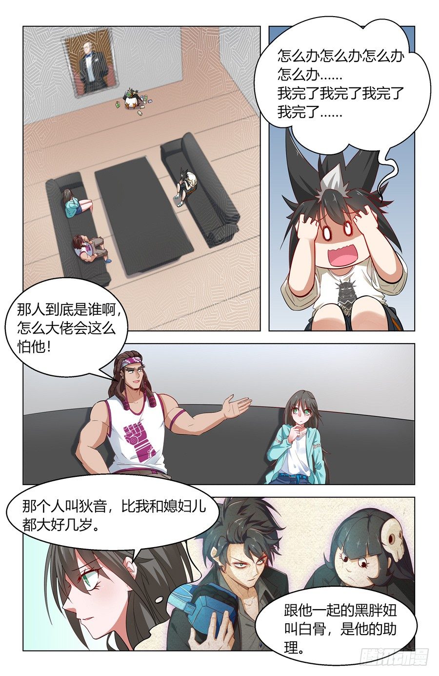 我的主场9