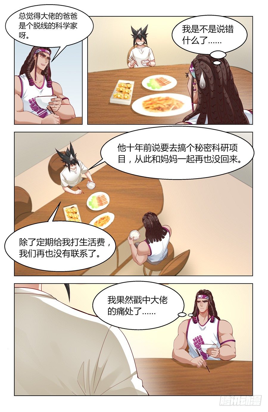 发明家的世界10
