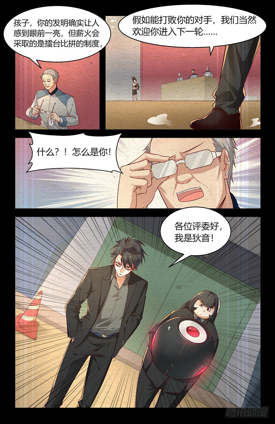 杀人犯法啊2