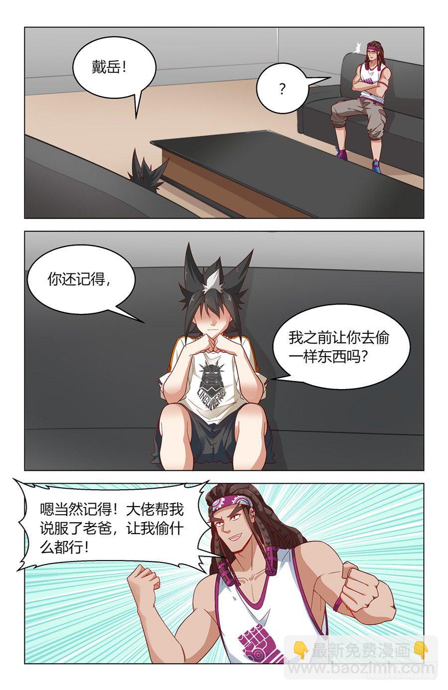 我的主场12