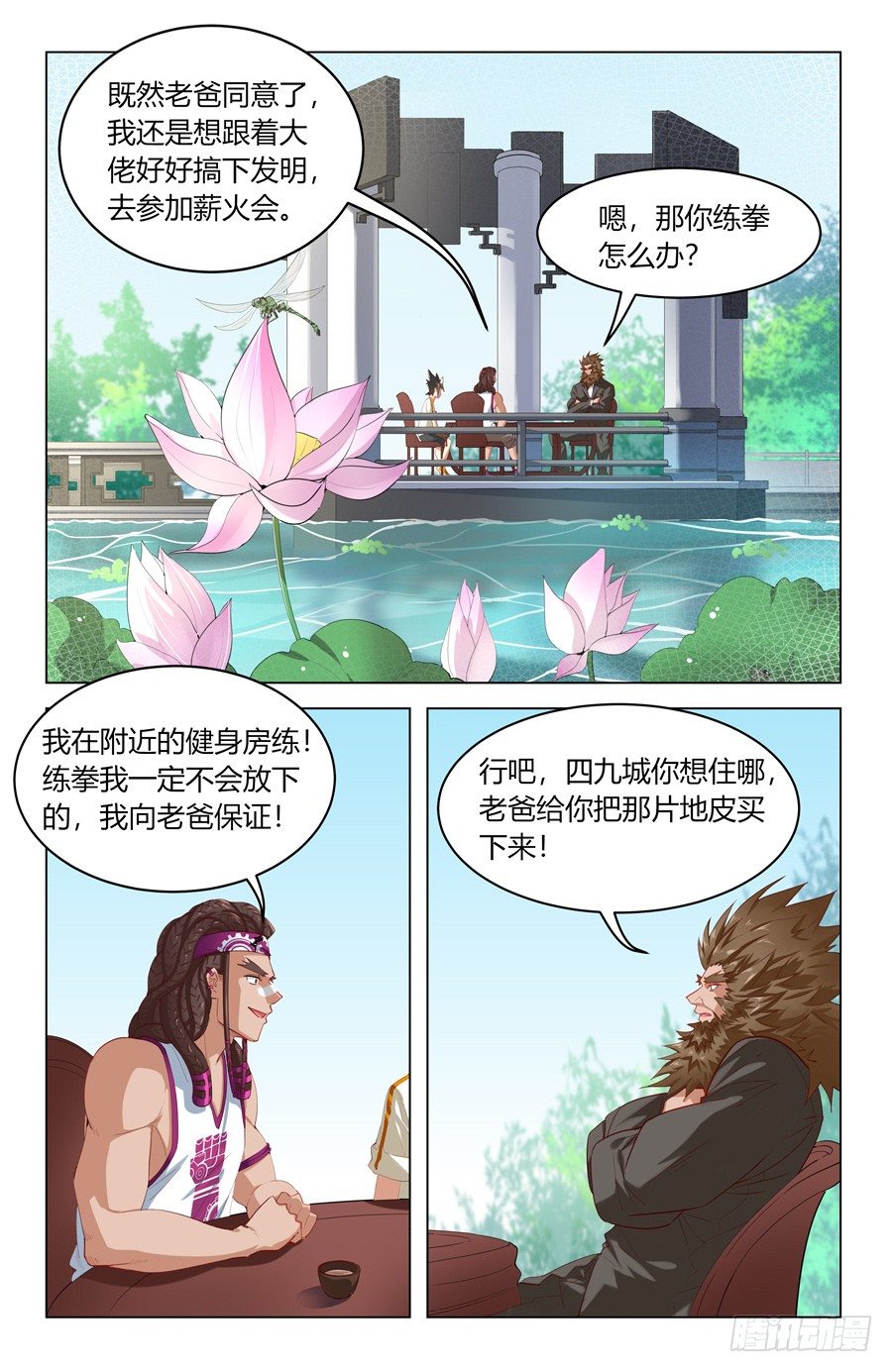 果然认识我爸爸！5