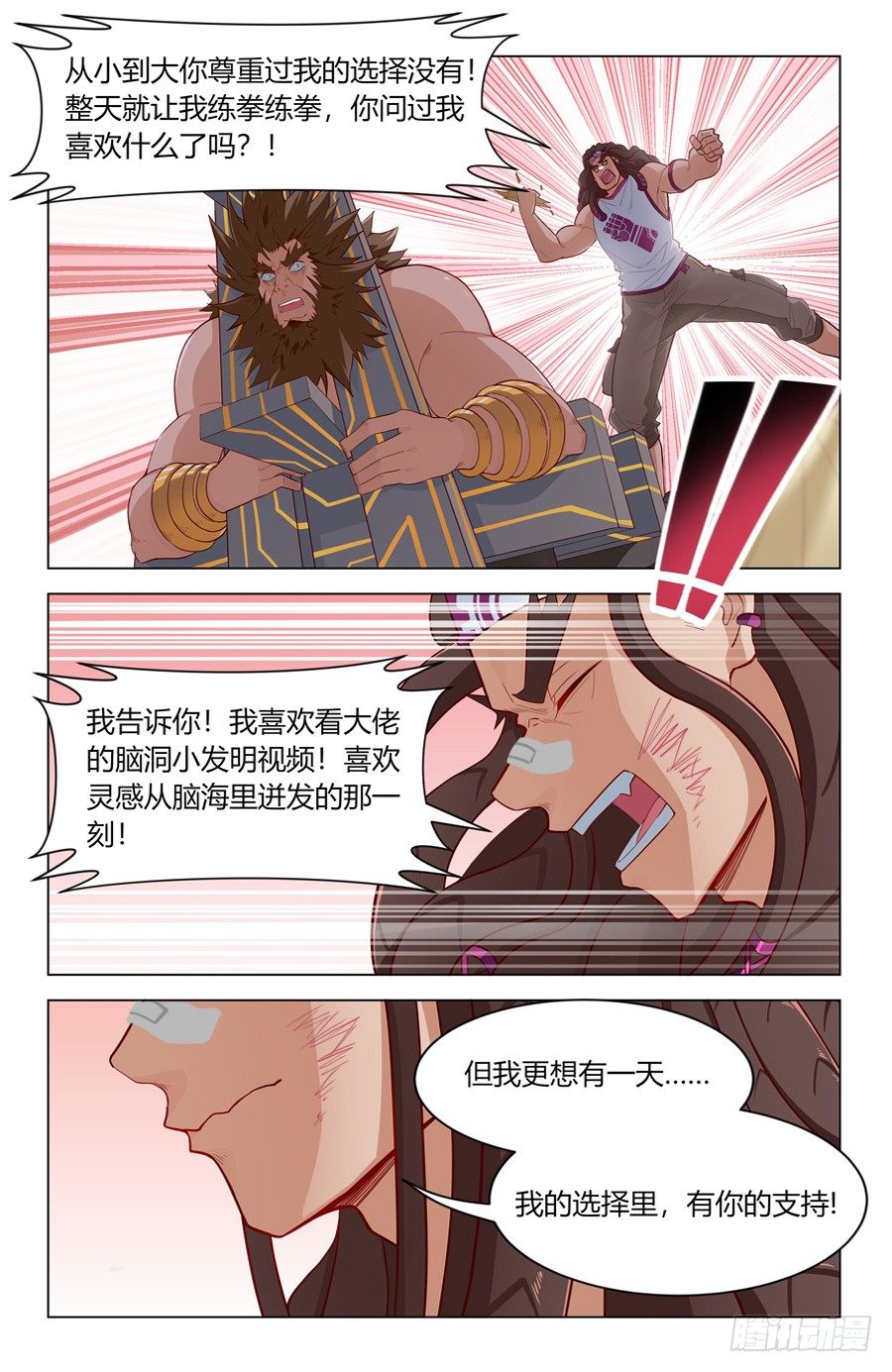 忤逆子vs老子8