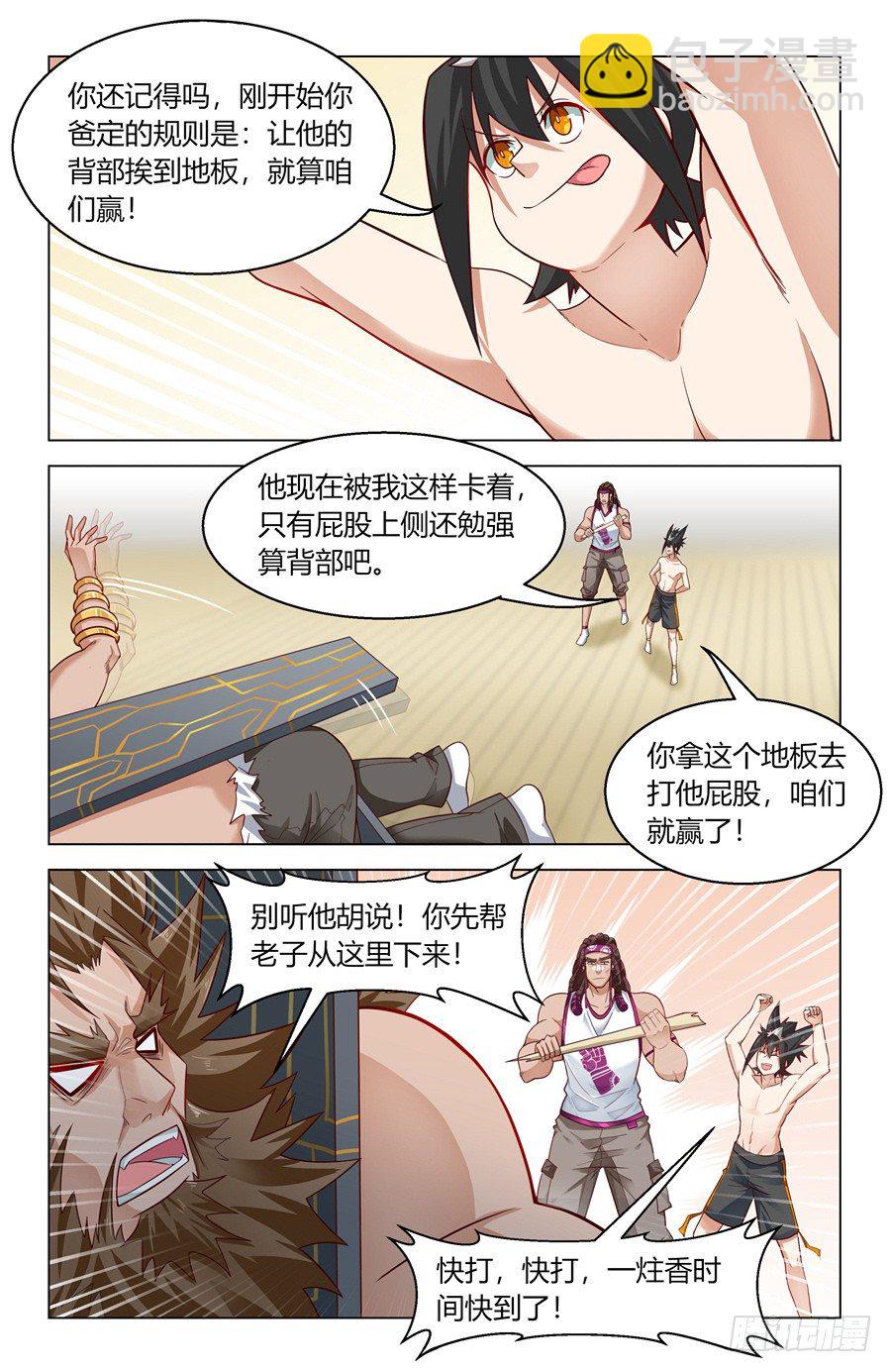 忤逆子vs老子4