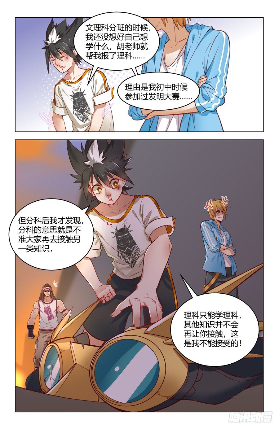 京腔企鹅和暴力少女？8