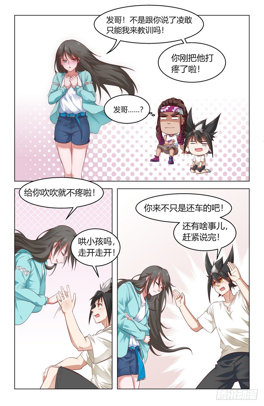 万万没想到9