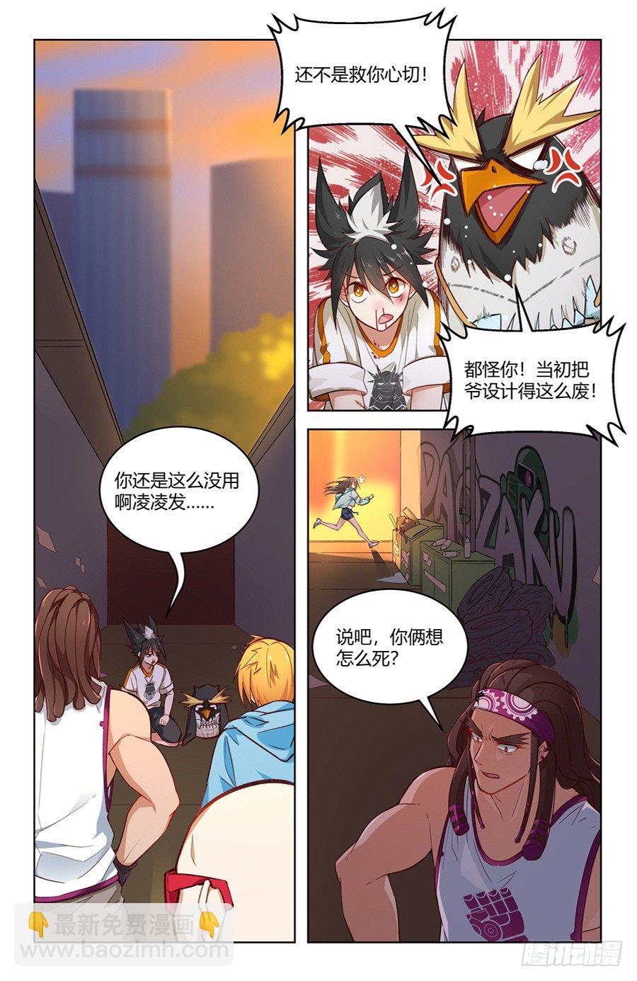 京腔企鹅和暴力少女？19