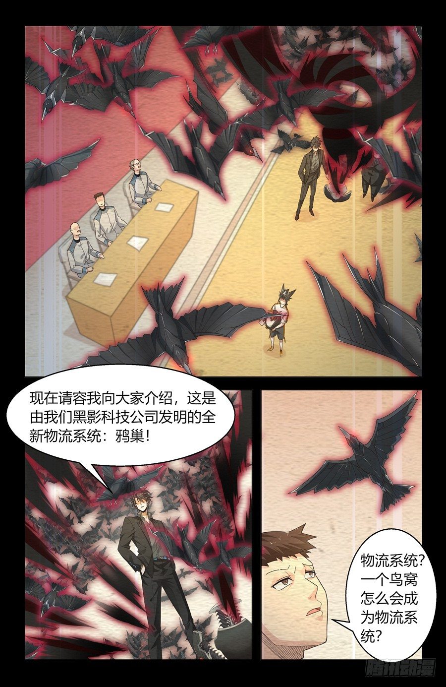 杀人犯法啊5