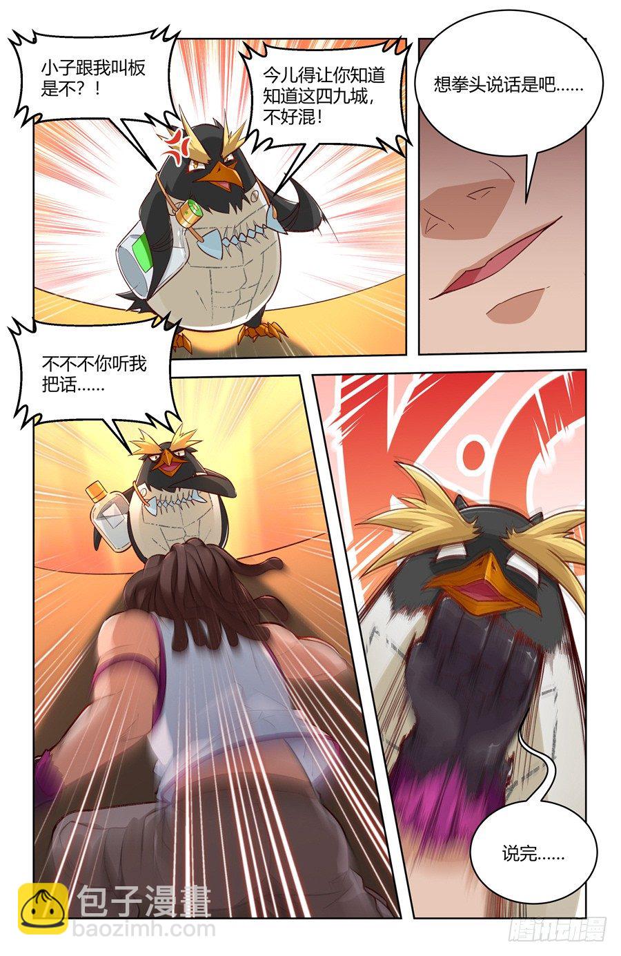 京腔企鹅和暴力少女？18