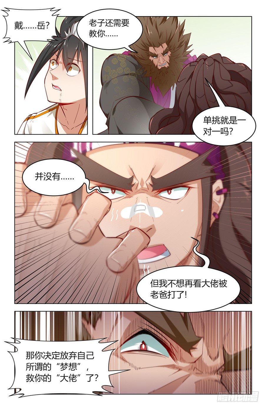 决心！8