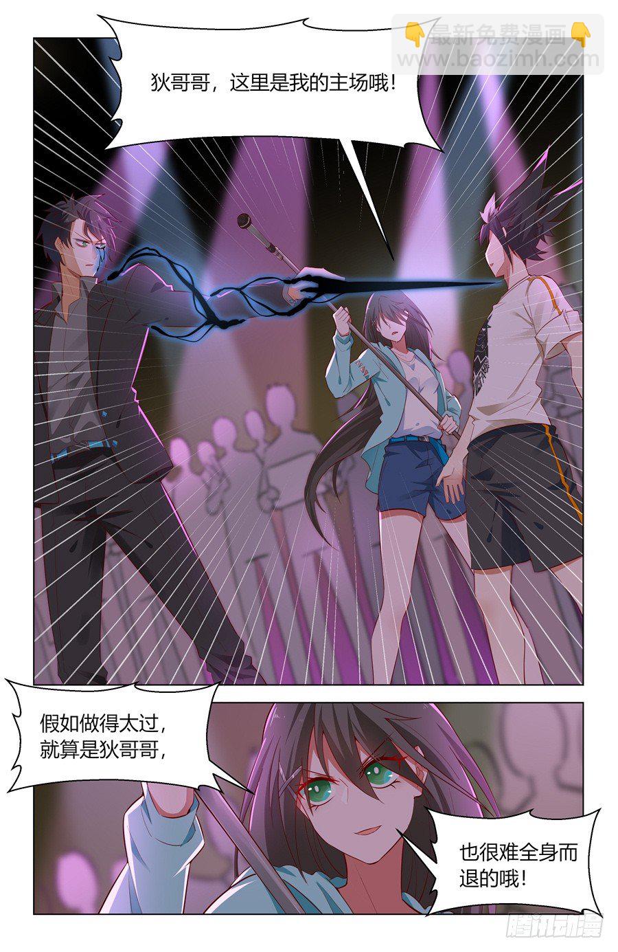 我的主场6