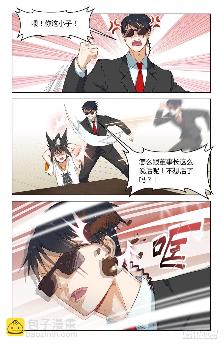 向狮子发起挑战！8
