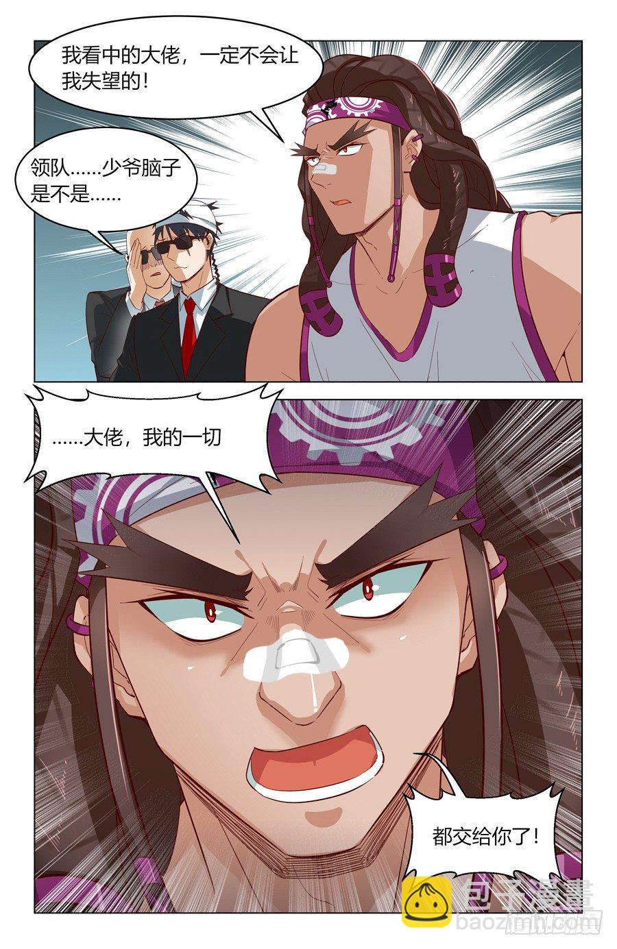 四两拨千斤！7