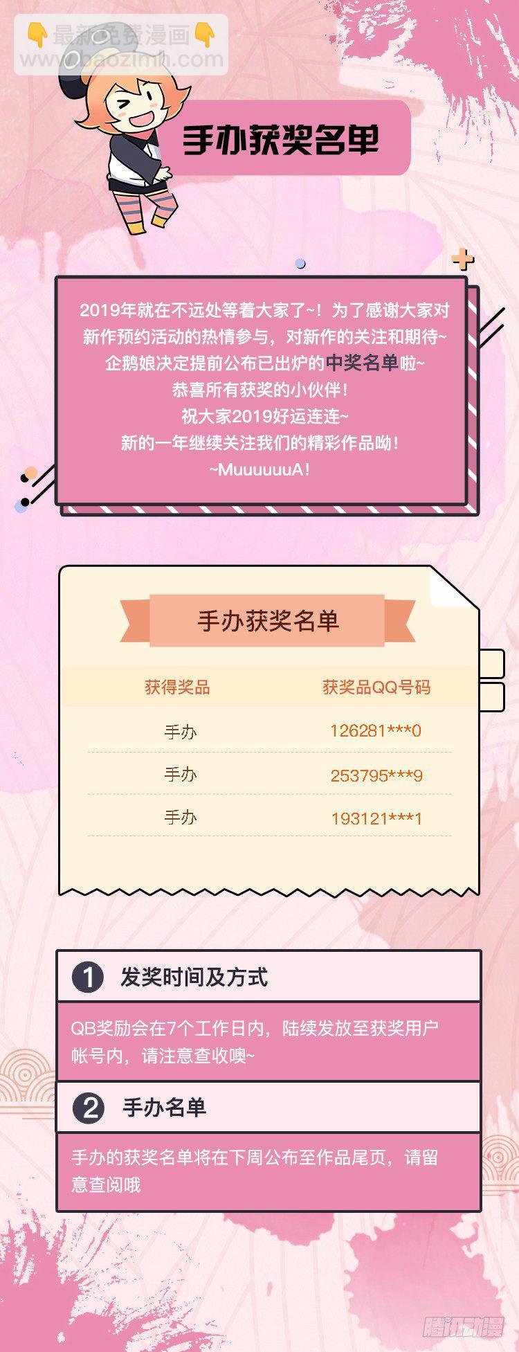 原来你是富二代？16
