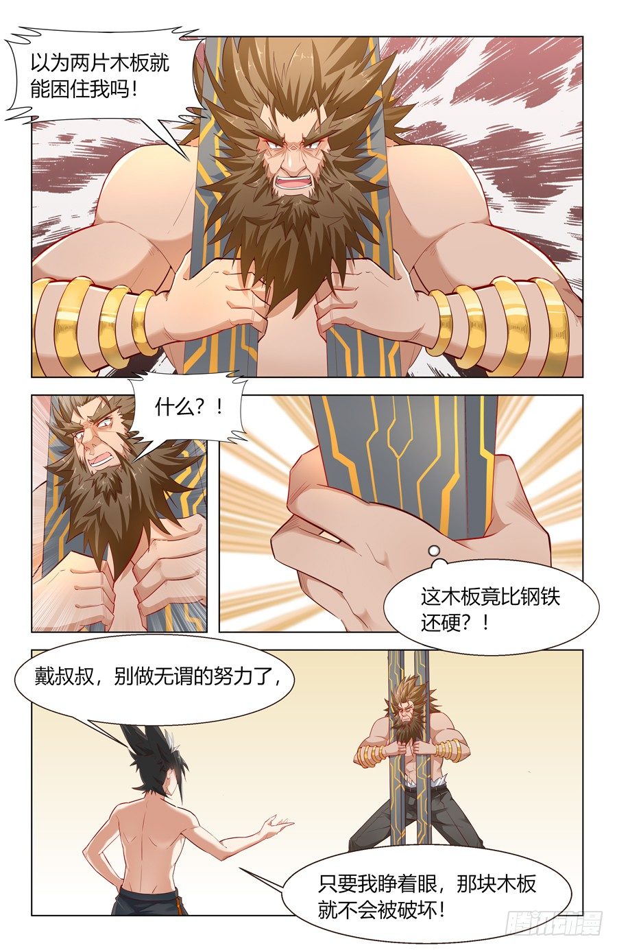 鲁班锁！11