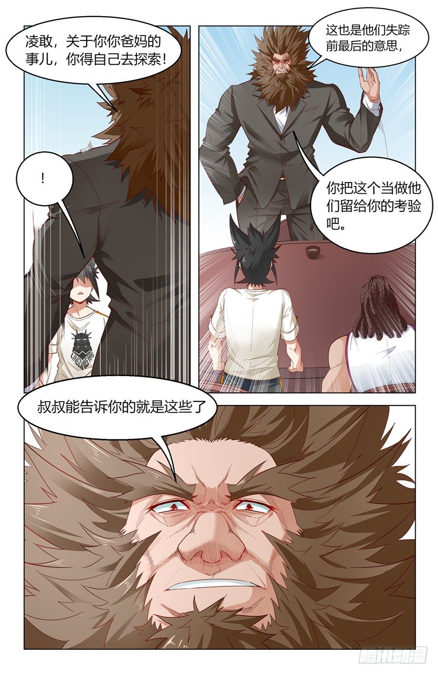 果然认识我爸爸！10