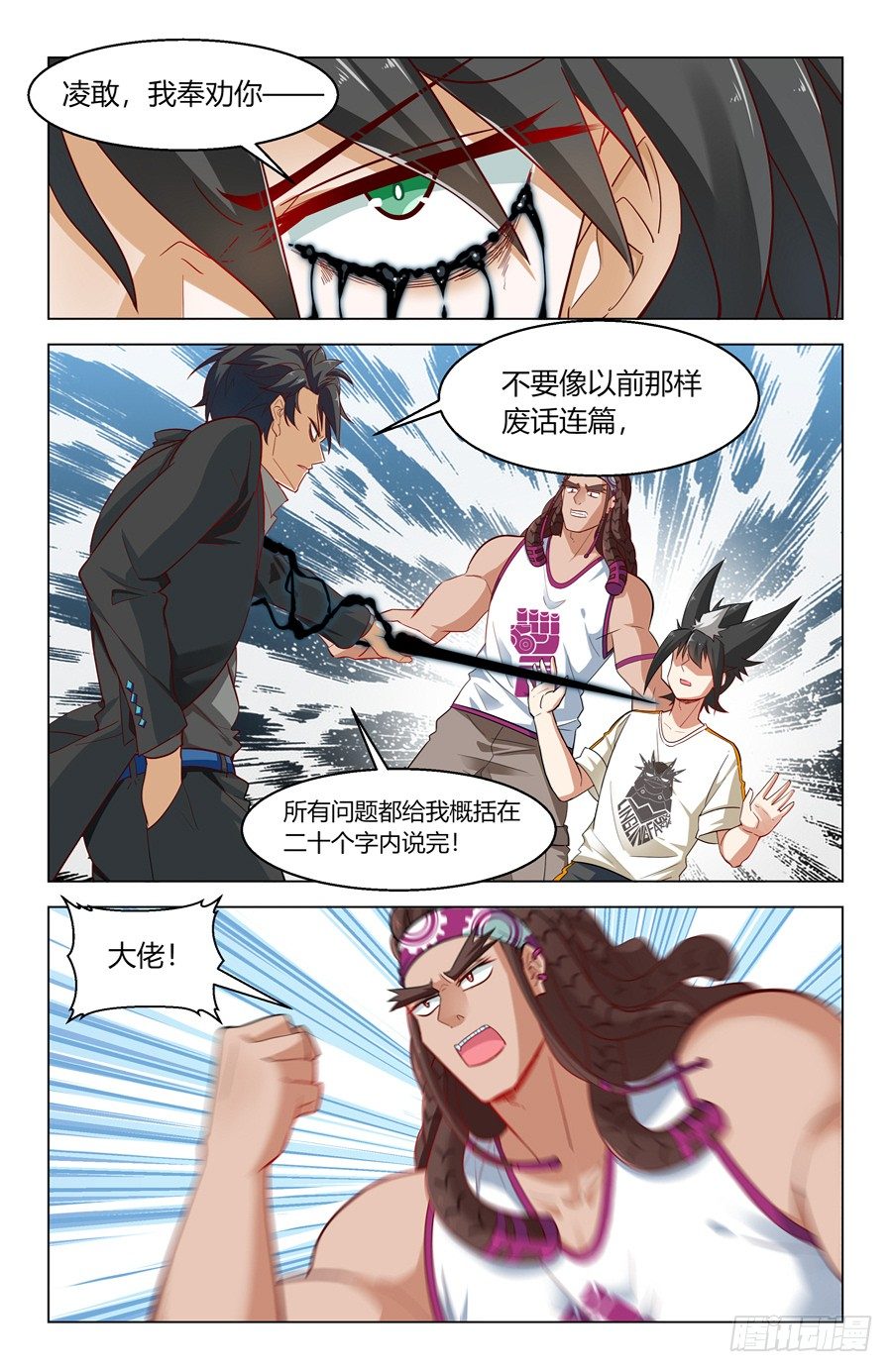 我的主场2