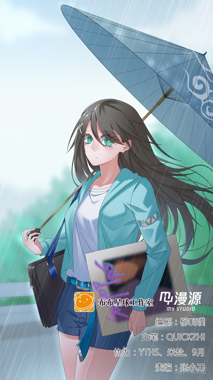 原来你是富二代？0