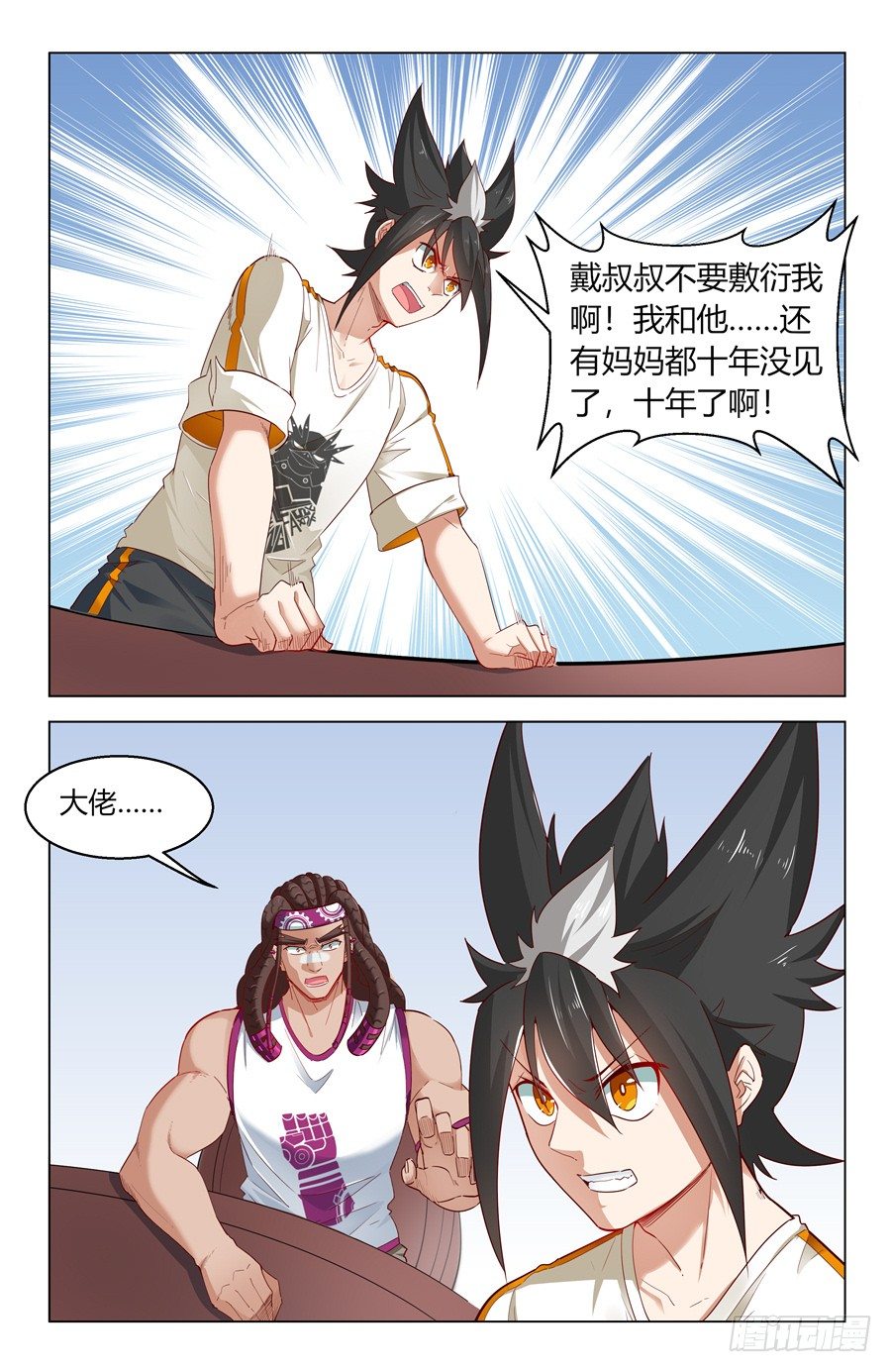 果然认识我爸爸！9