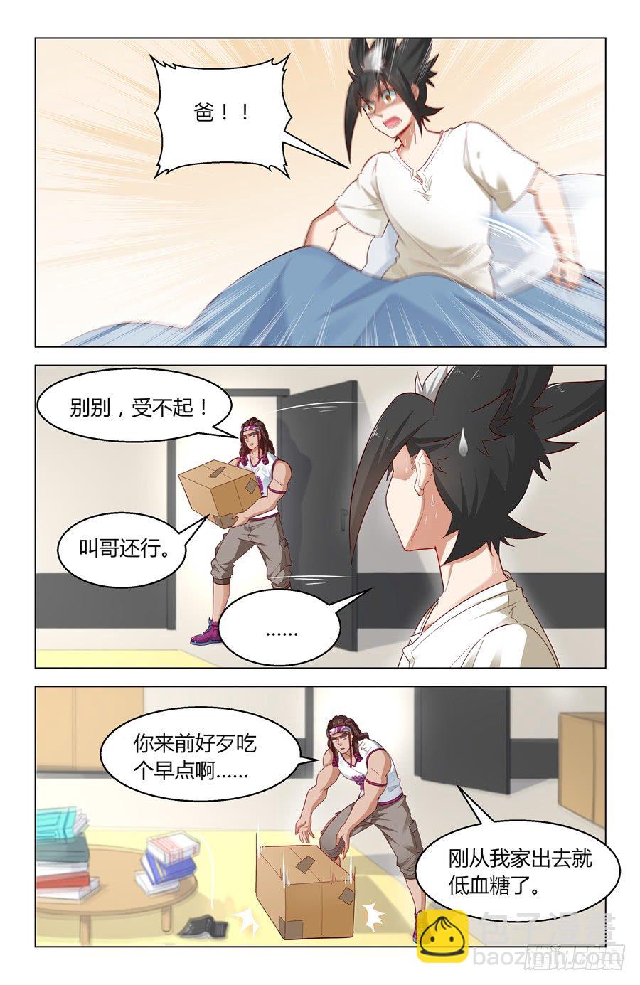 发明家的世界6