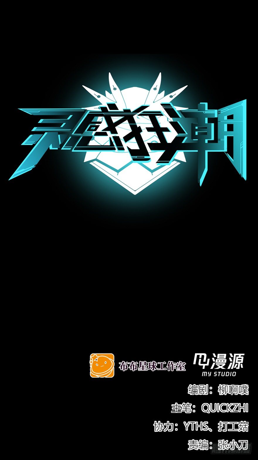 铁血老爹！0