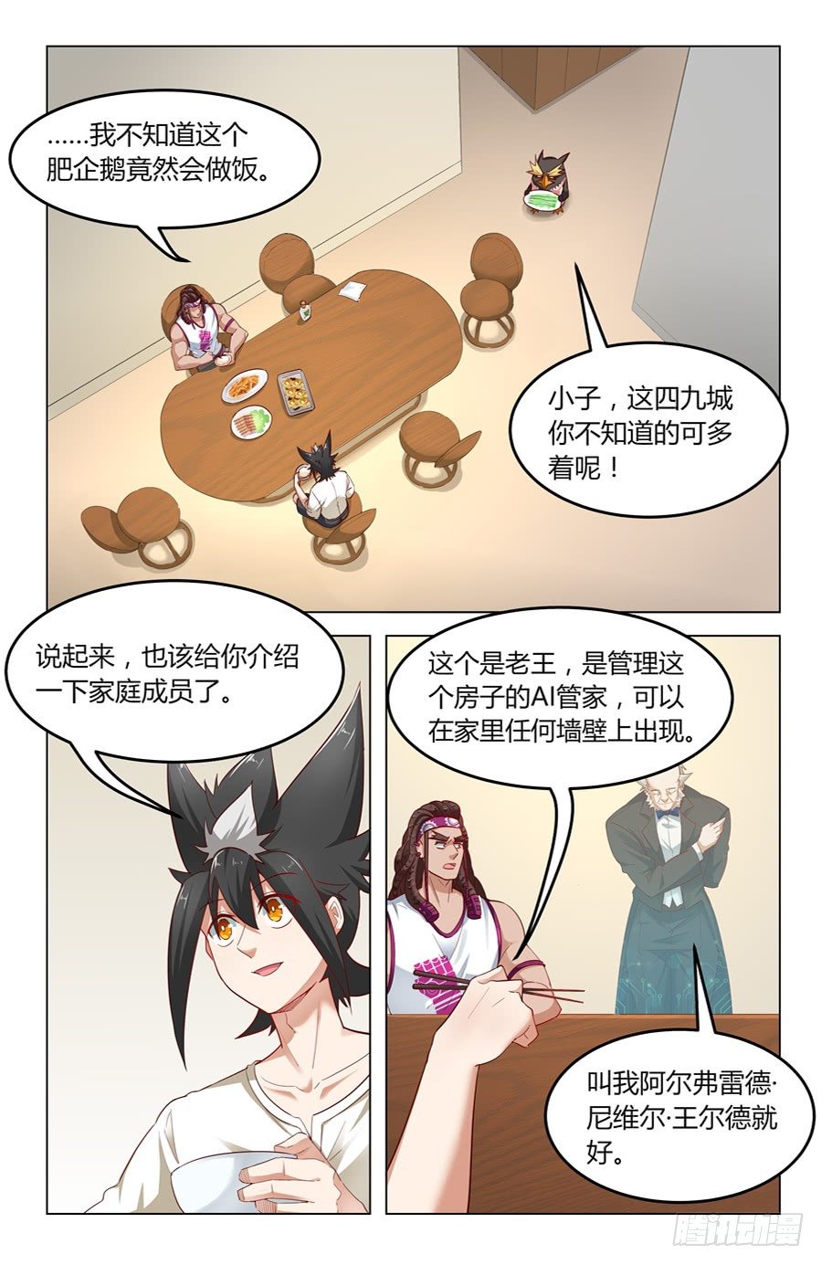 发明家的世界8