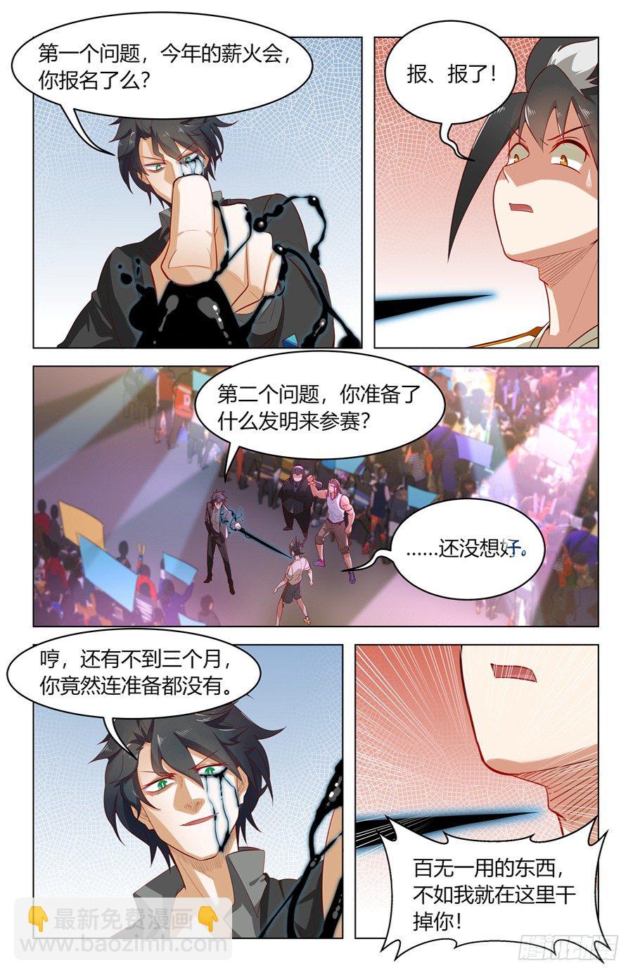 我的主场4