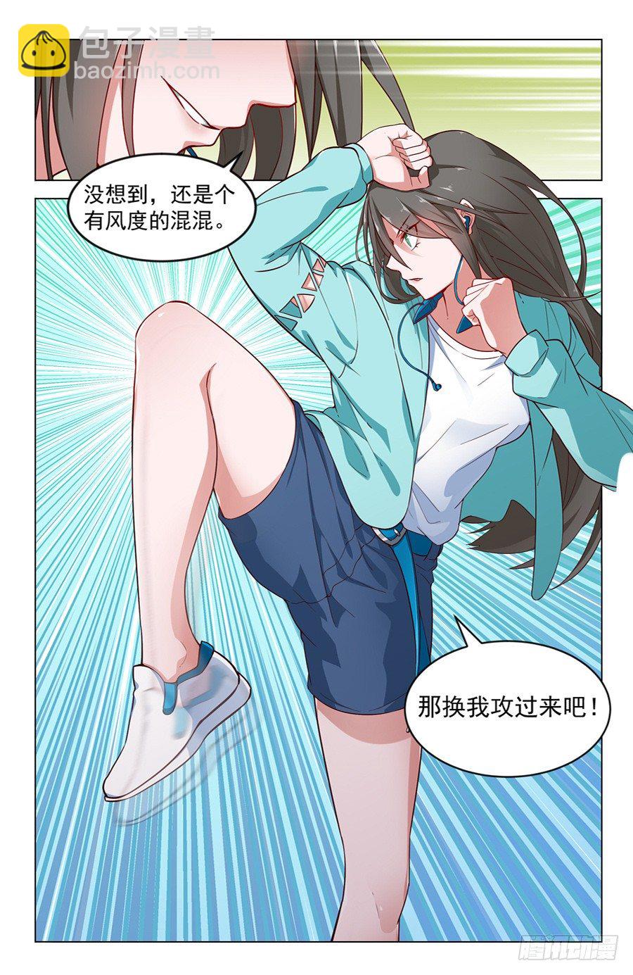 以暴制暴！3