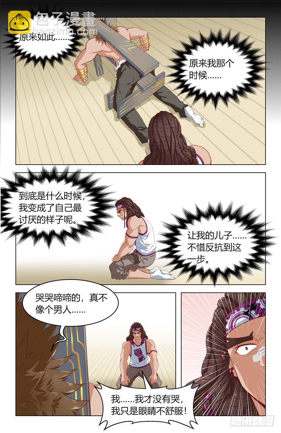 忤逆子vs老子15
