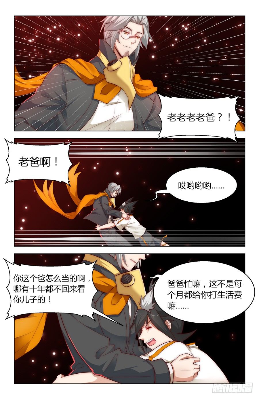 发明家的世界3