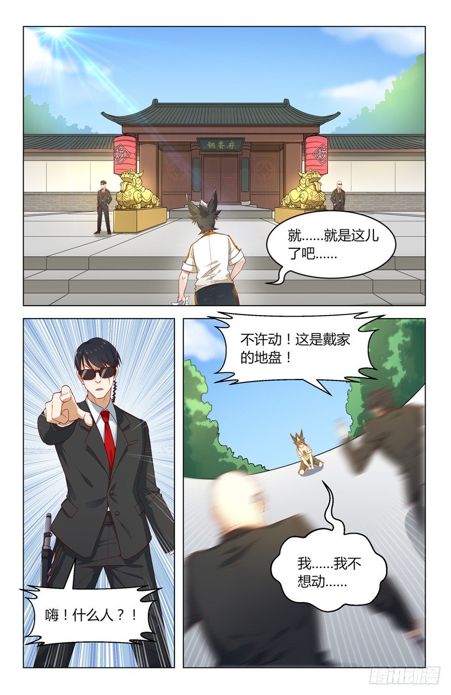 铁血老爹！12
