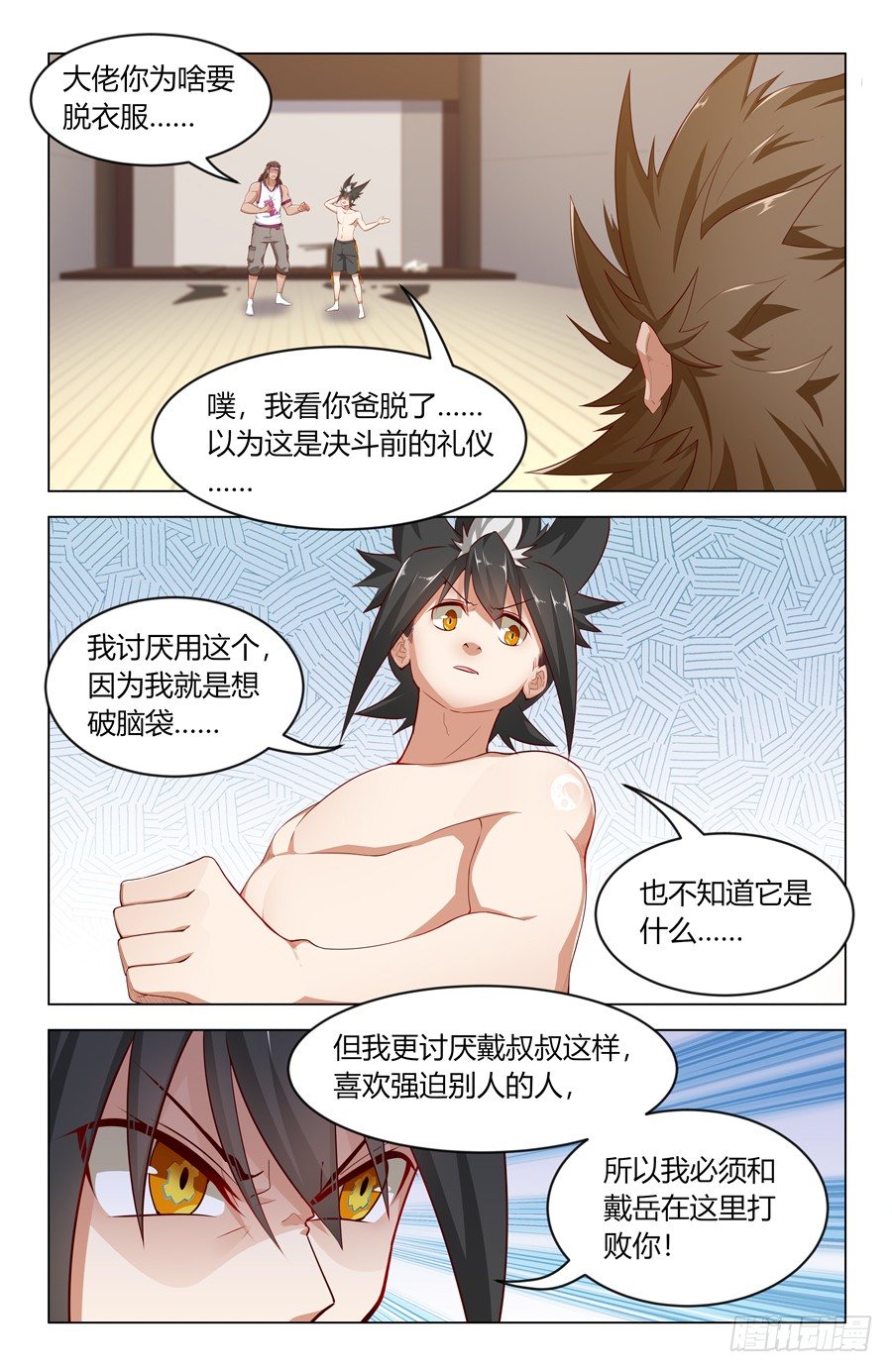 那个疯子4