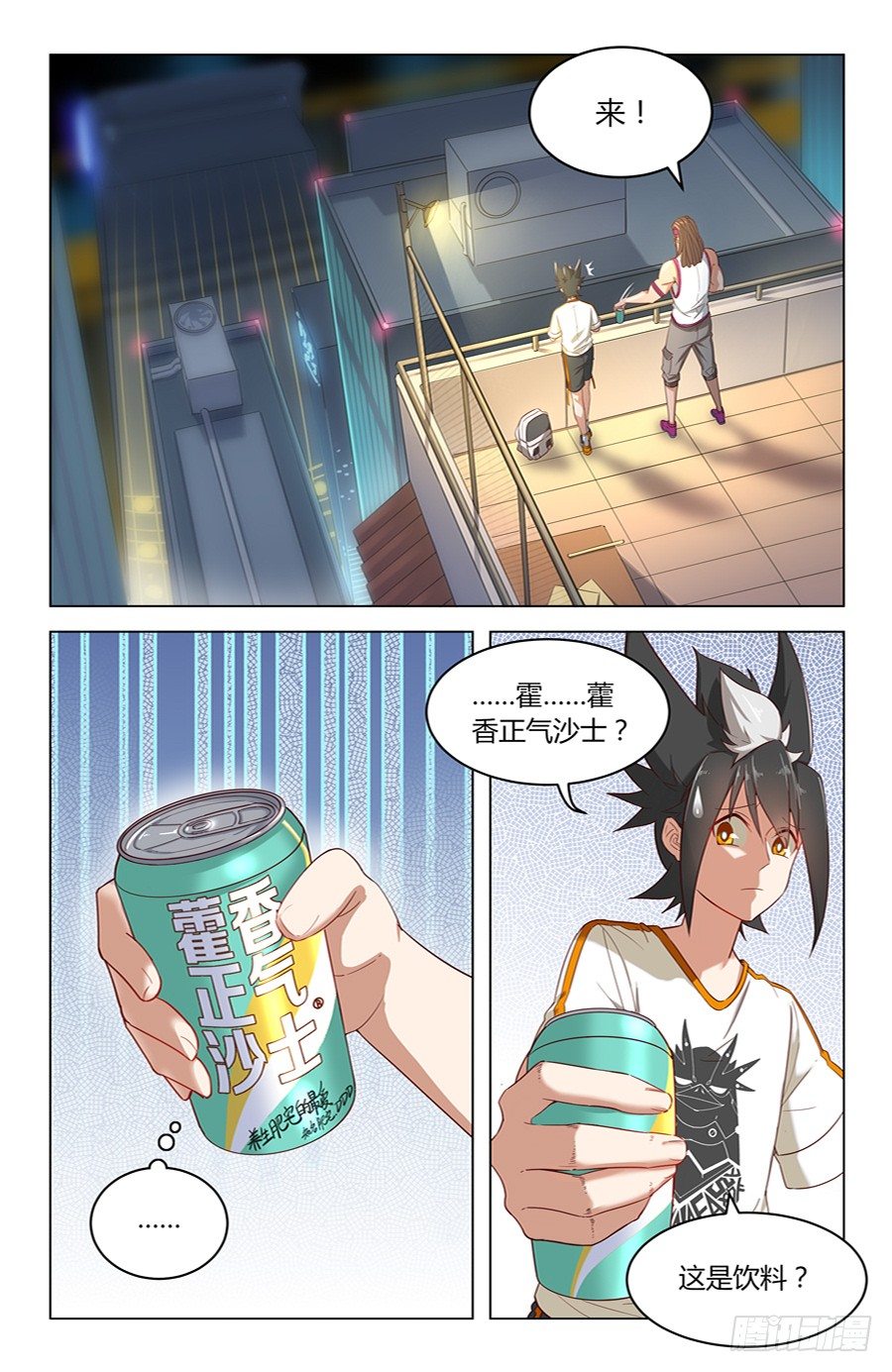 铁血老爹！1