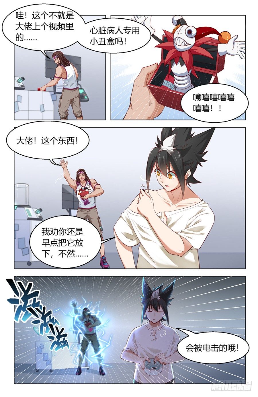 万万没想到2