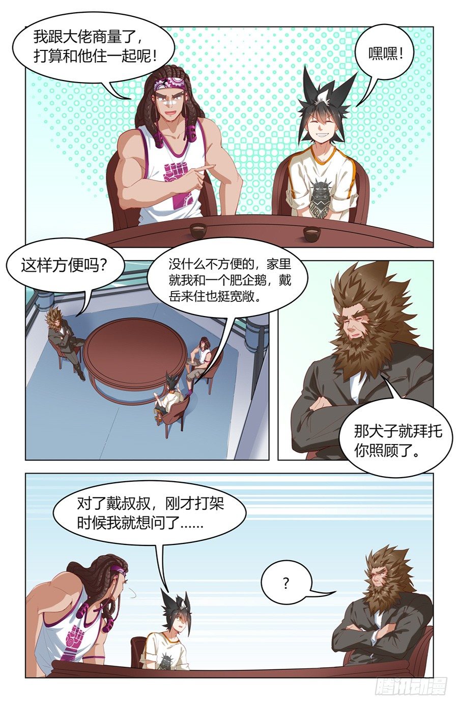 果然认识我爸爸！6