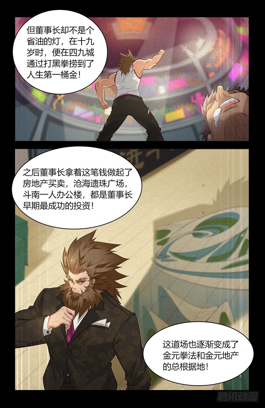 四两拨千斤！4