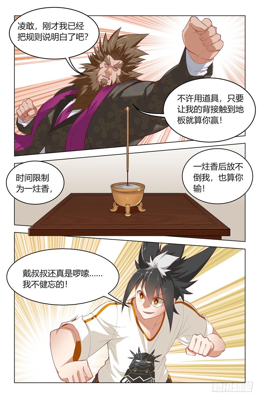 四两拨千斤！2