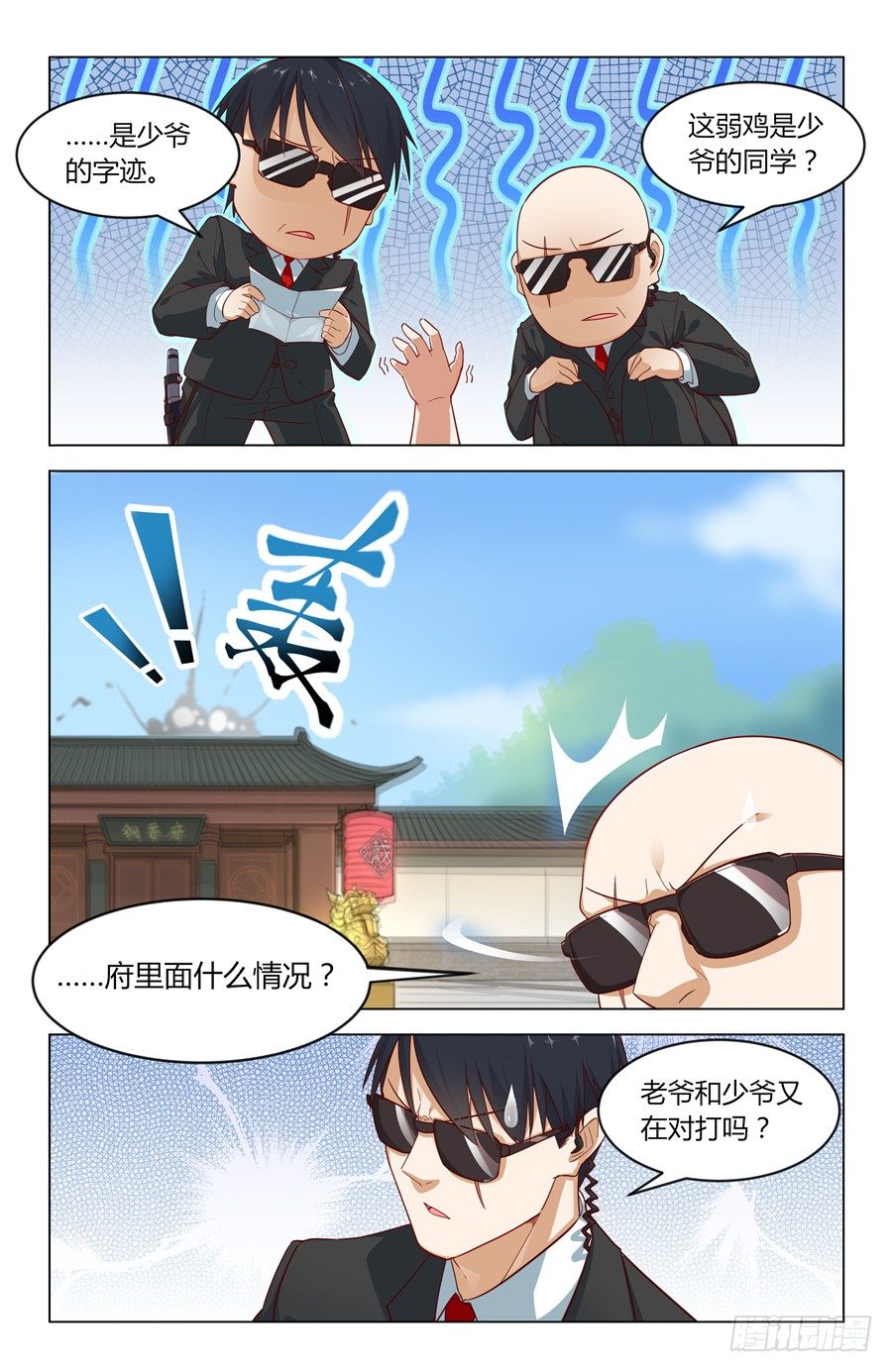 铁血老爹！13