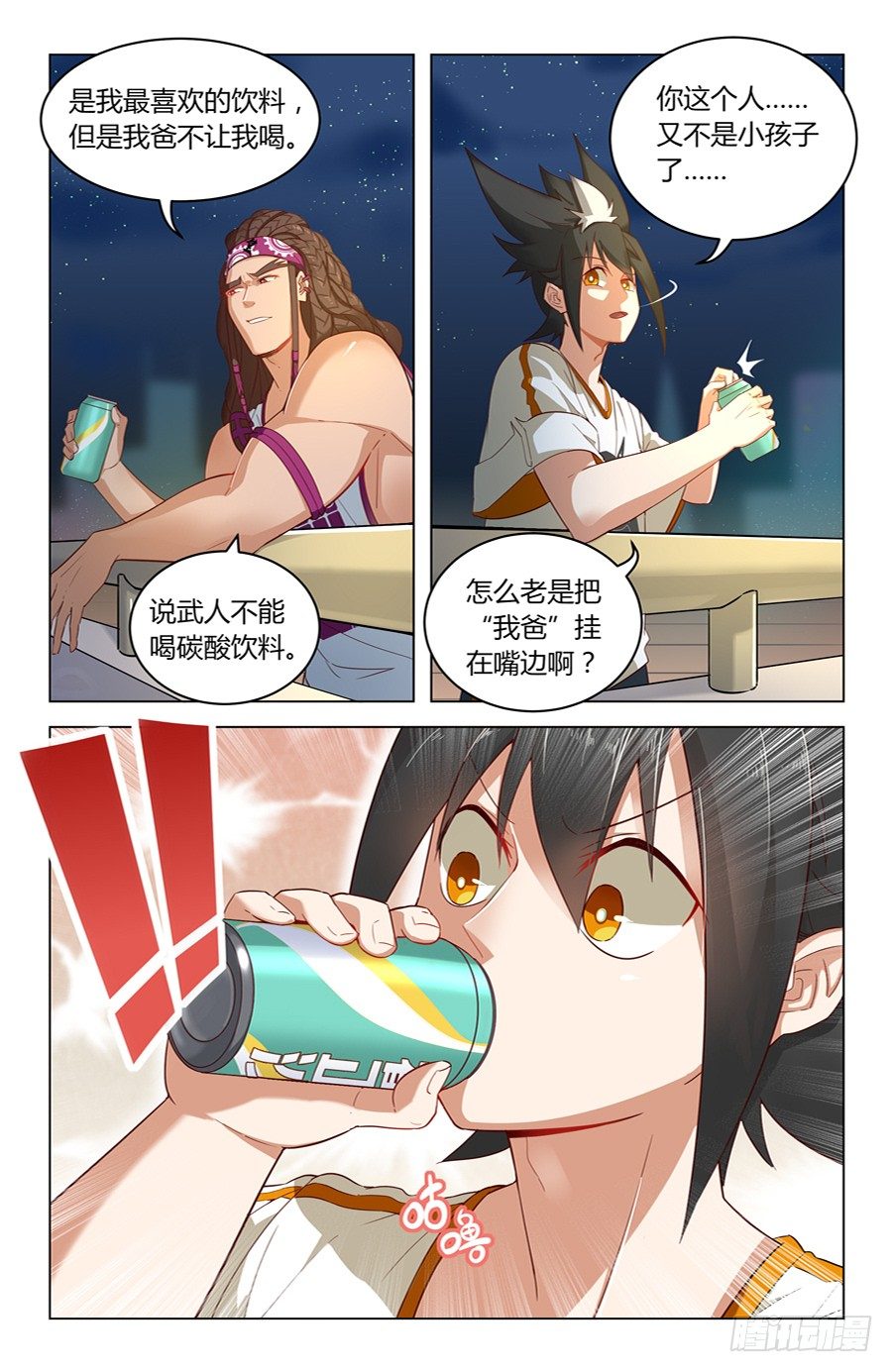 铁血老爹！2