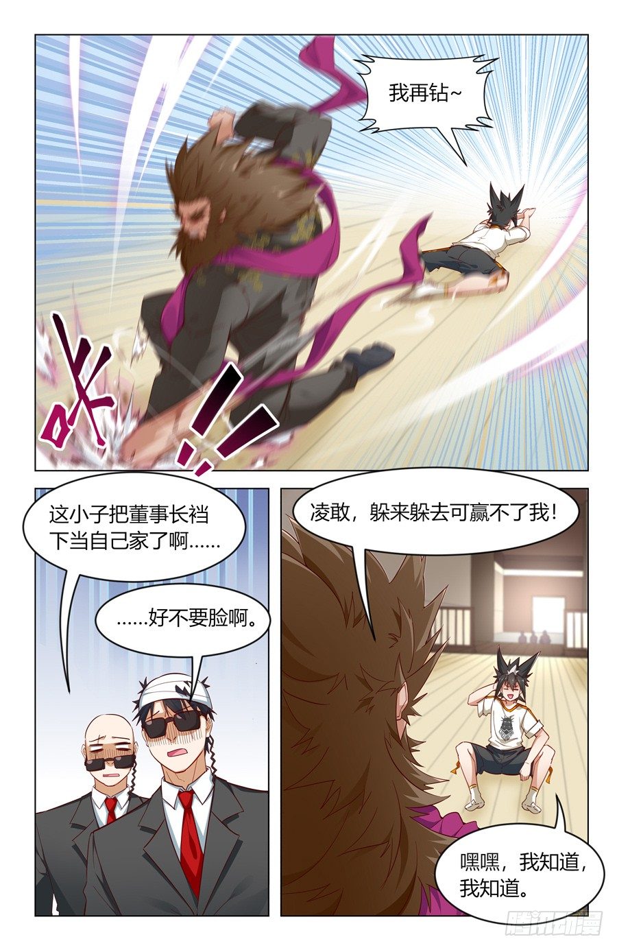 四两拨千斤！10