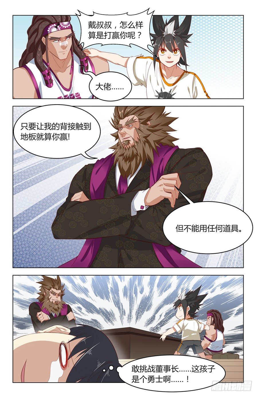 向狮子发起挑战！15