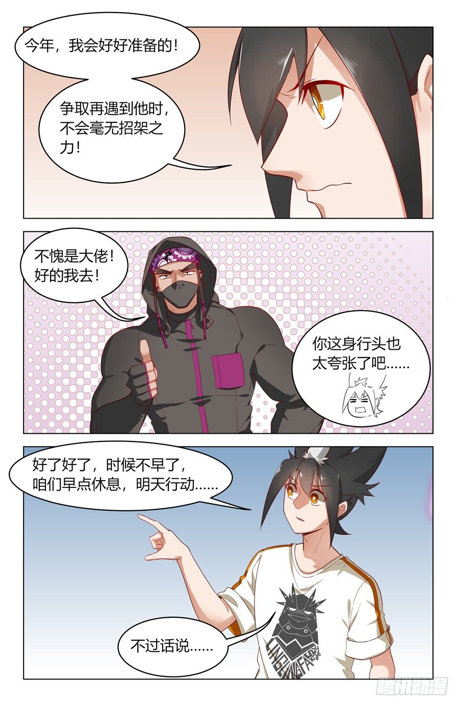 杀人犯法啊13