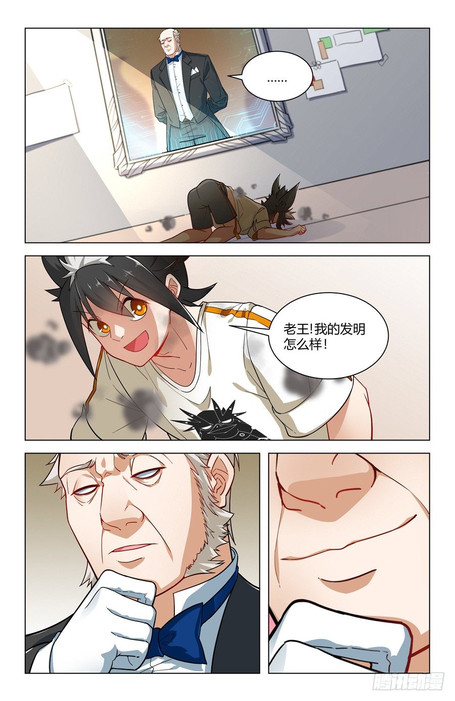 灵感的游丝8