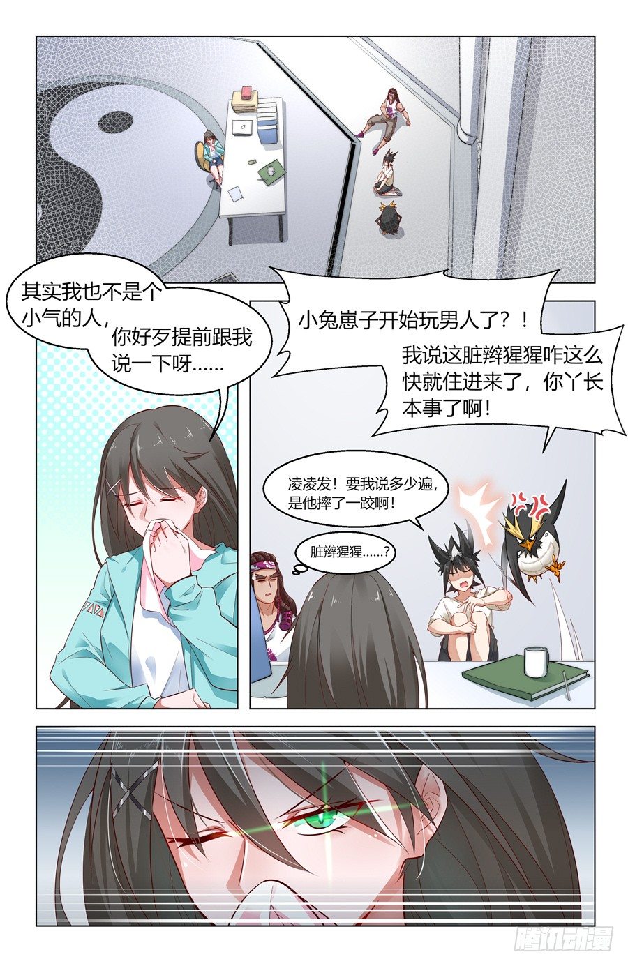 万万没想到7