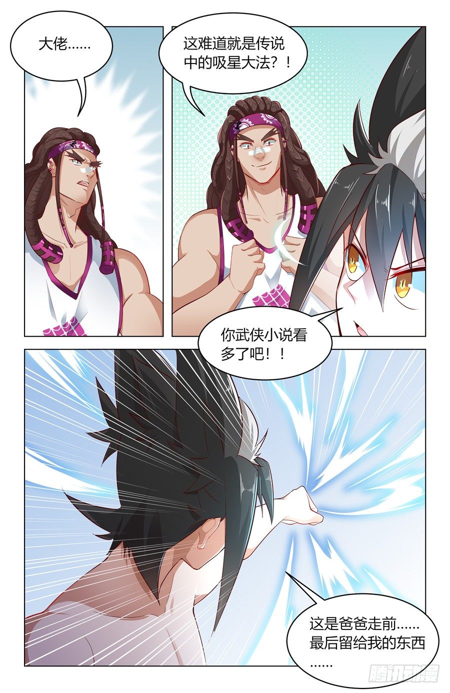 那个疯子9