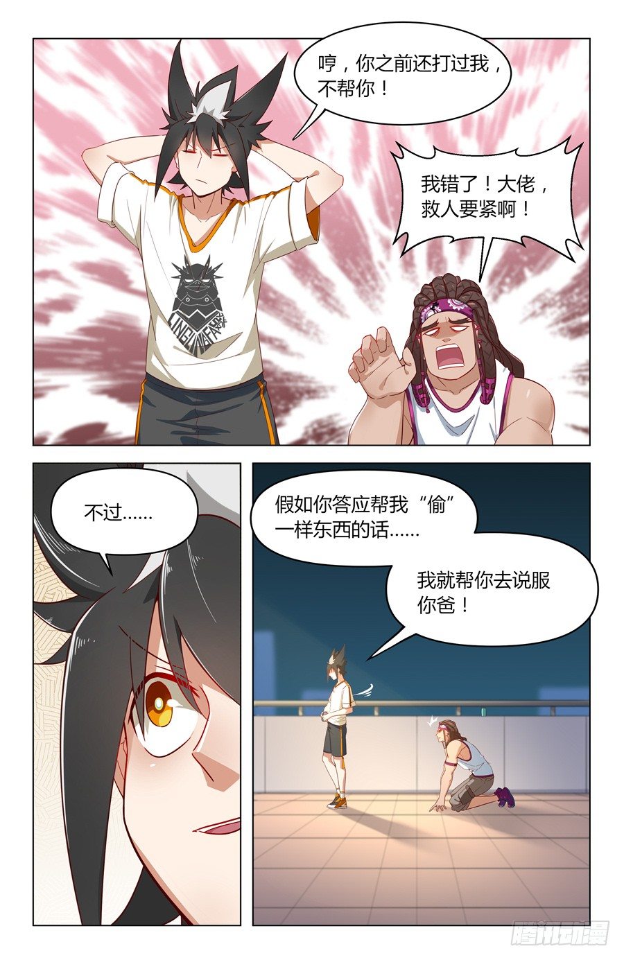 铁血老爹！7